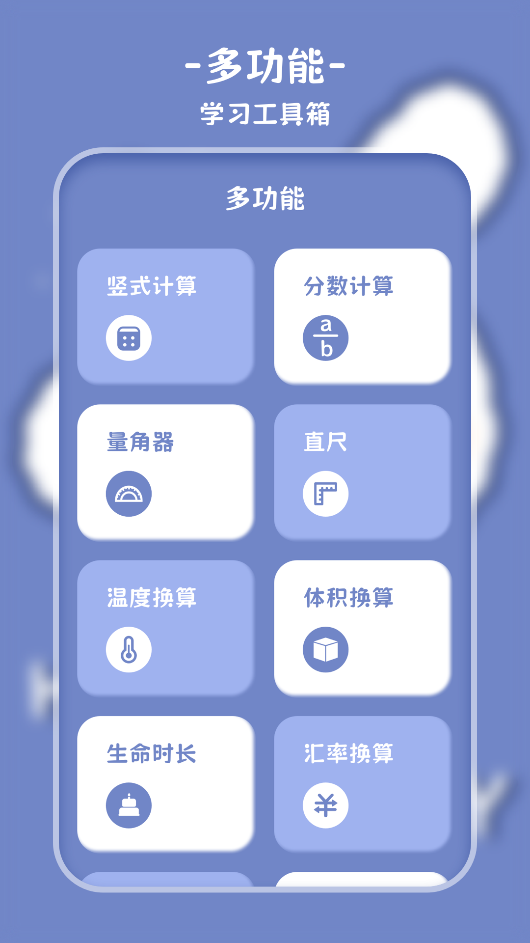 
标准计算器 官方版