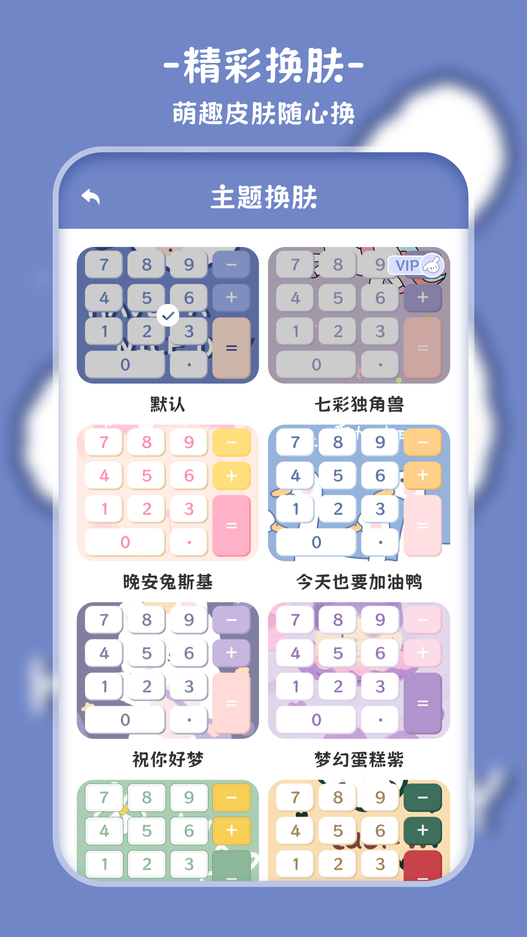 
标准计算器 官方版
