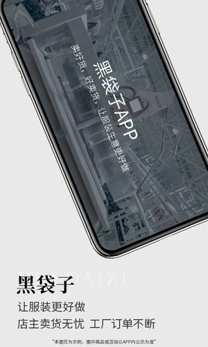 
黑袋子