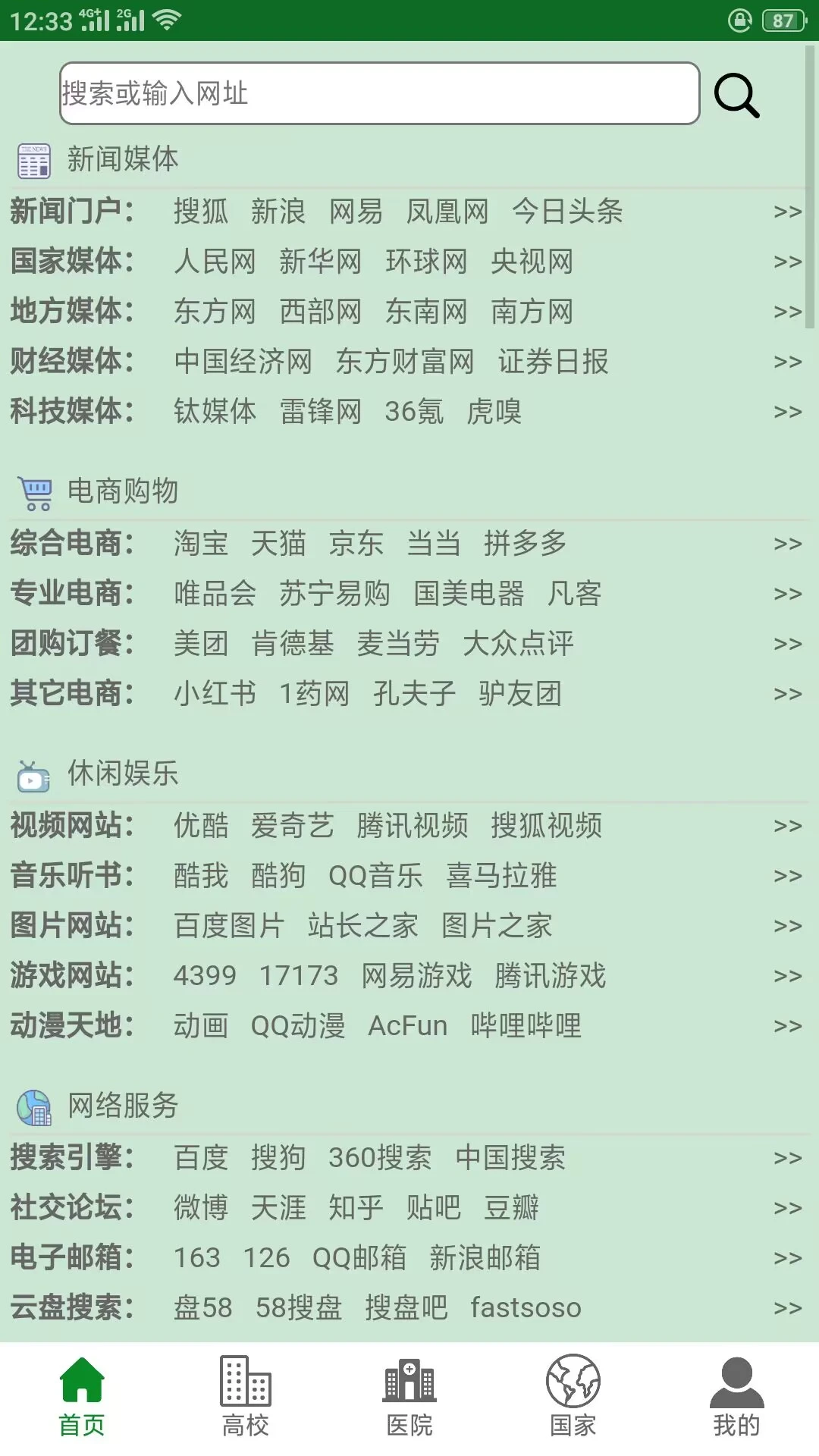 
MyWeb浏览器