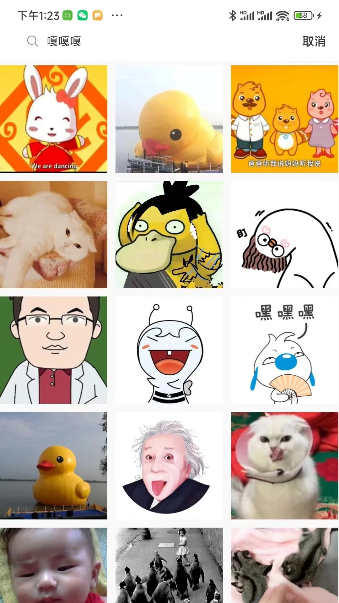 
表情制作器 下载免费版