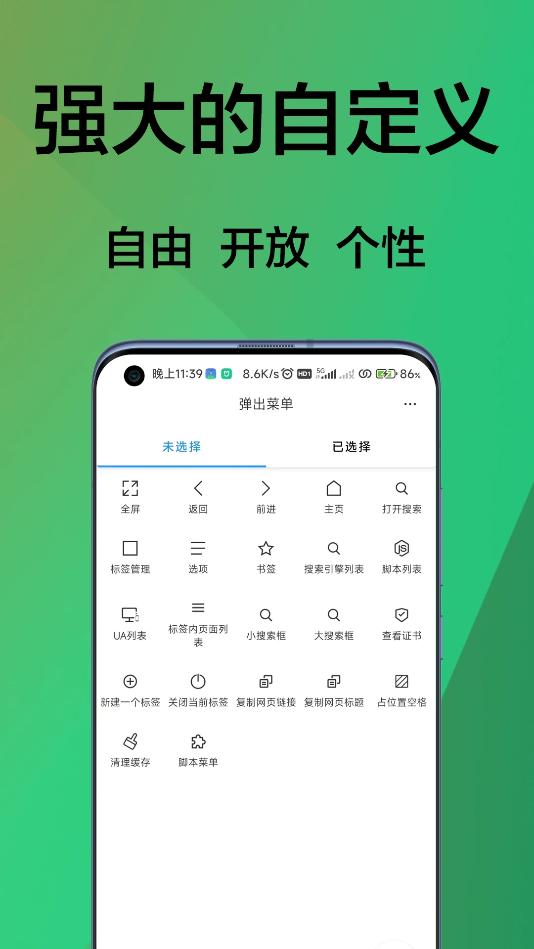
B仔浏览器 官方正版