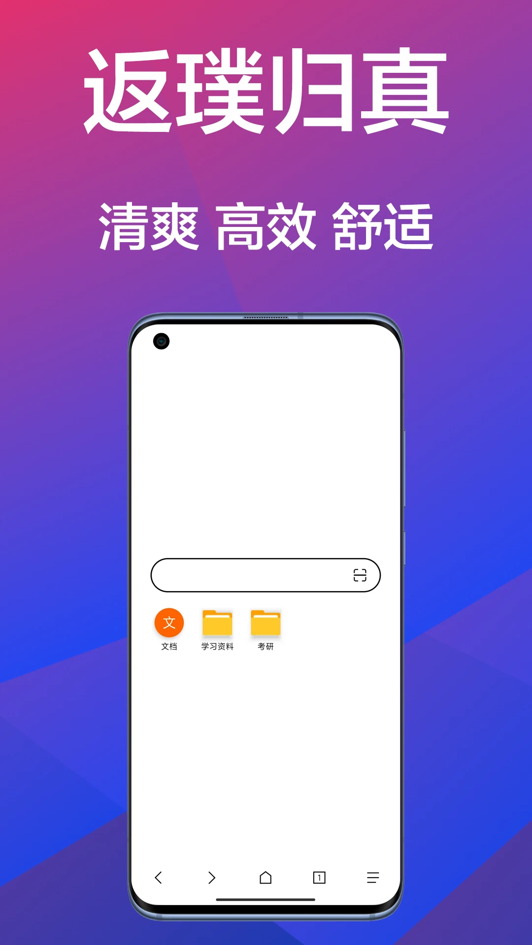 
B仔浏览器 官方正版