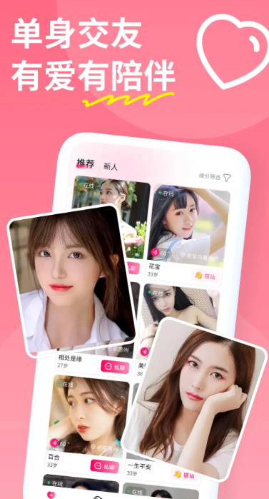 
糖聊交友