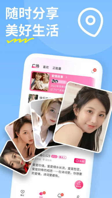 
糖聊交友