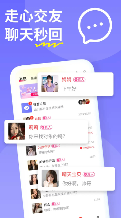 
糖聊交友