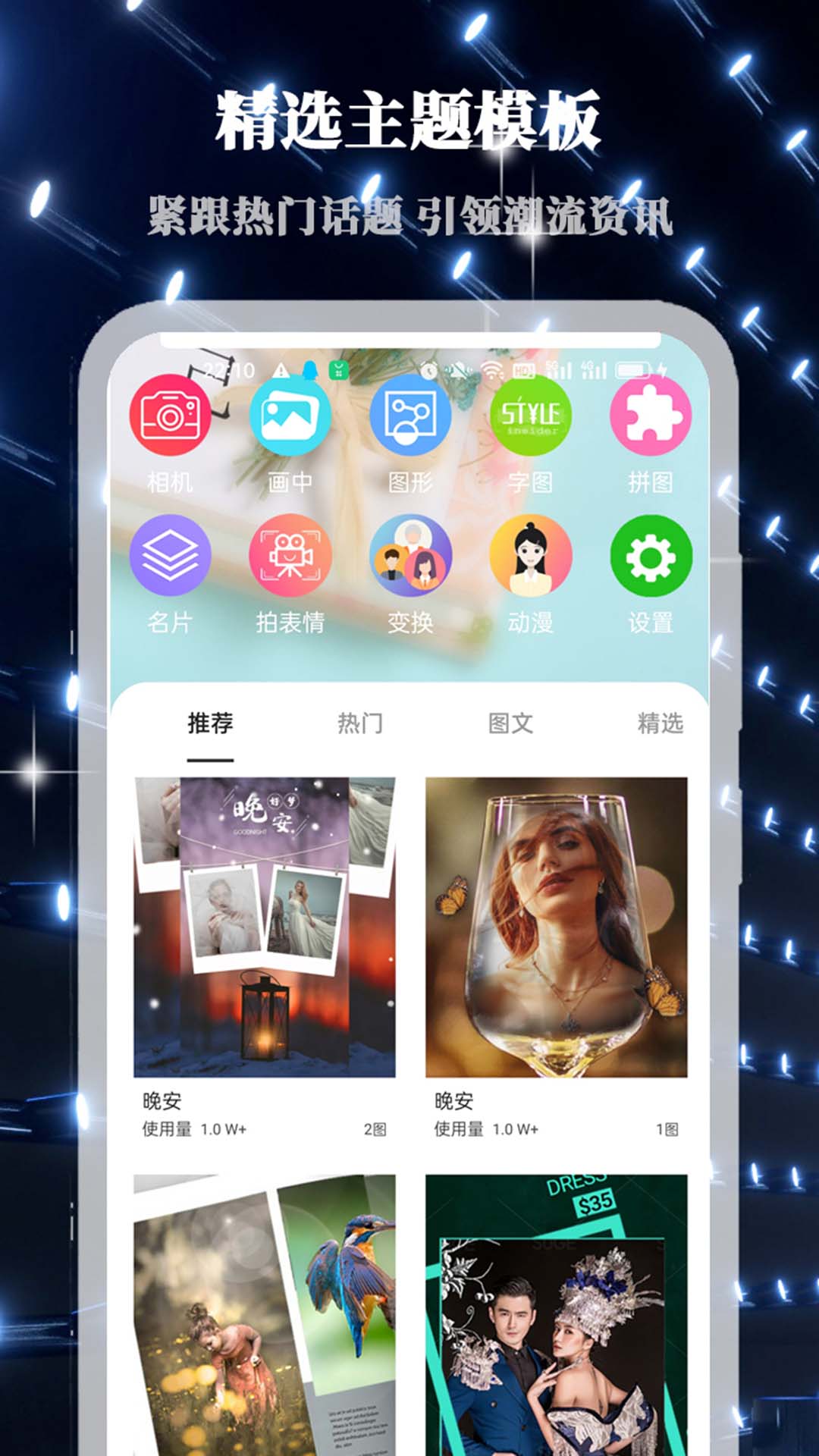 
画中人app