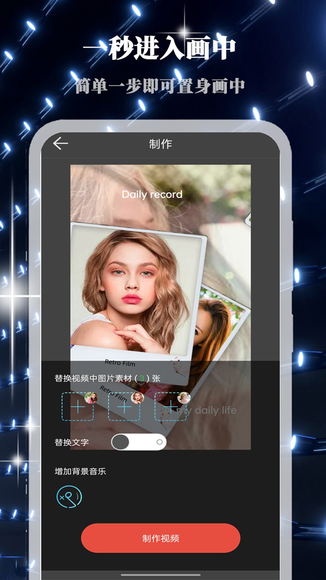 
画中人app