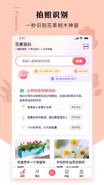 
幸福养花场