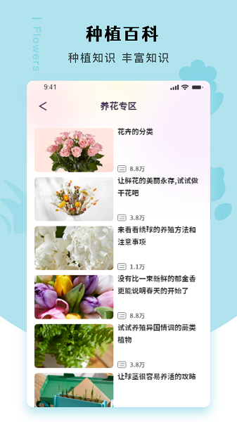 
幸福养花场