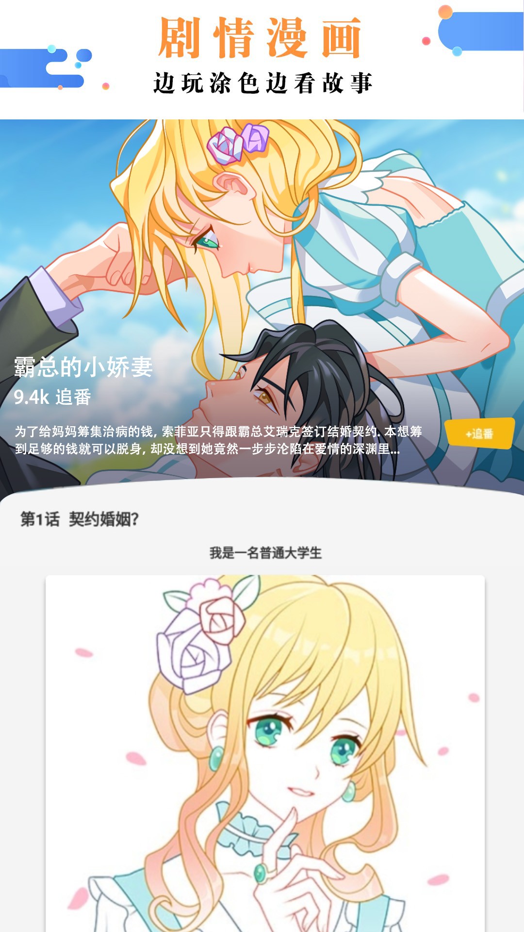 
绘画涂色书