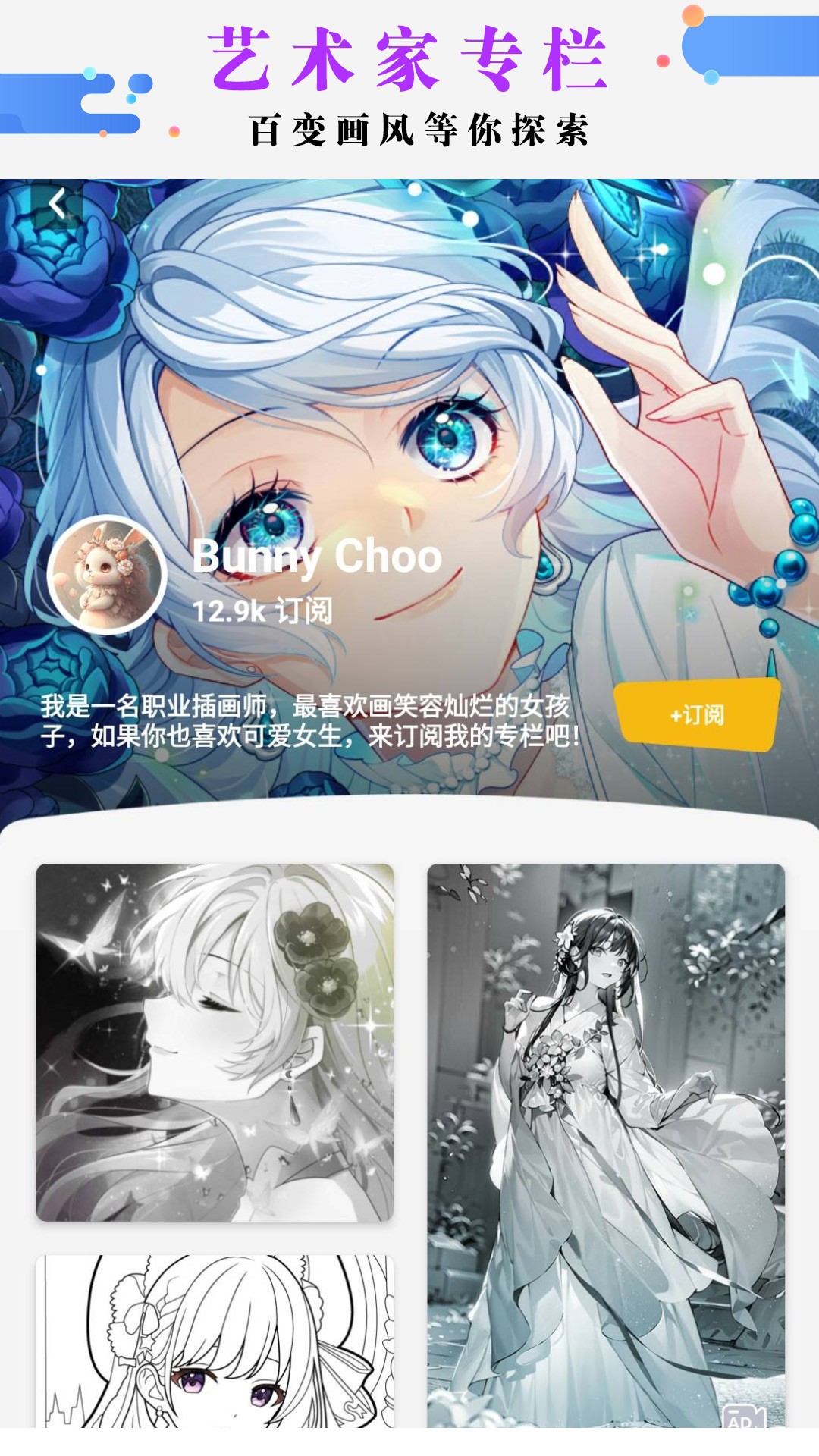 
绘画涂色书
