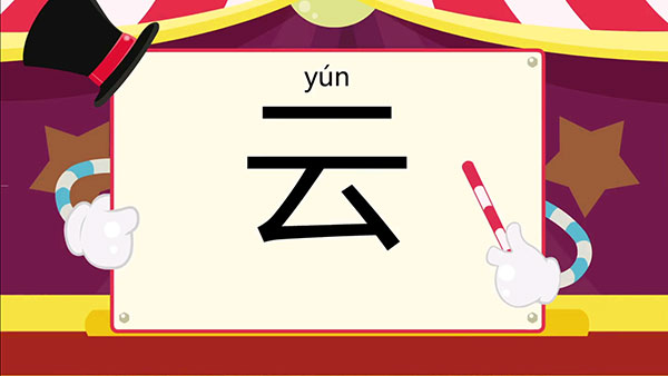 麦田认字 最新版本(图6)