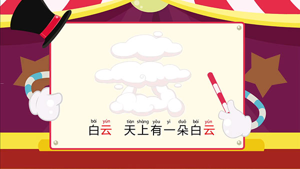 麦田认字 最新版本(图7)