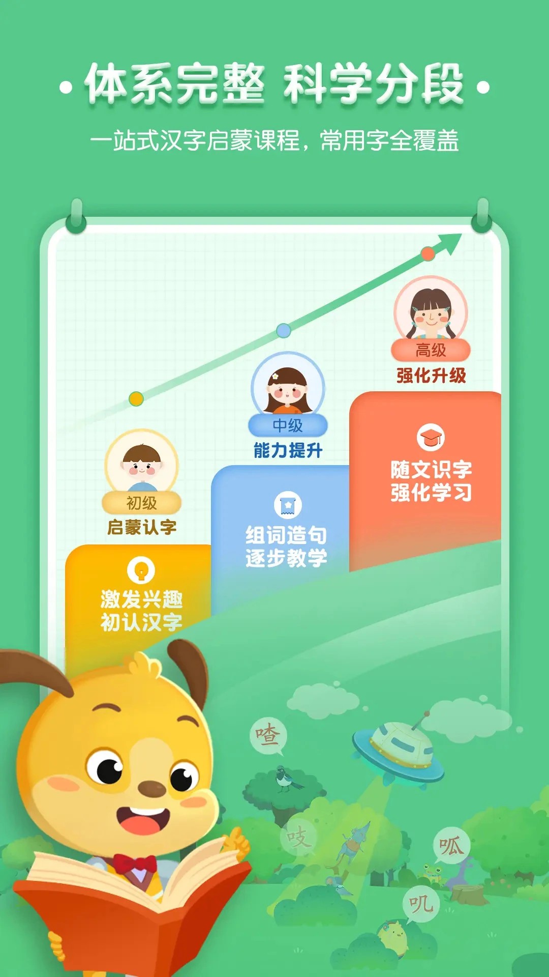 
麦田认字 最新版本