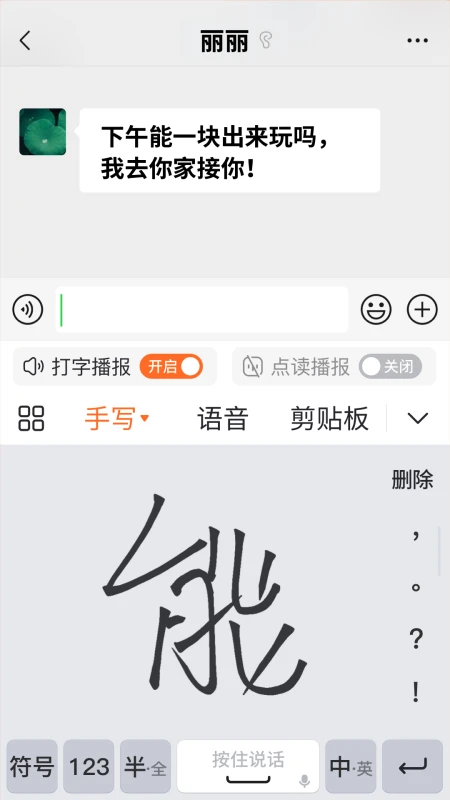 
66输入法