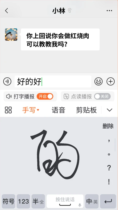 
66输入法