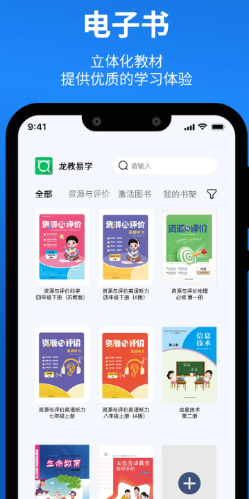 
龙教易学