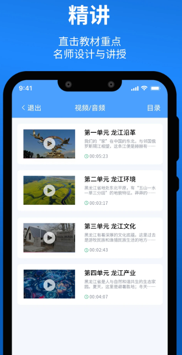 
龙教易学