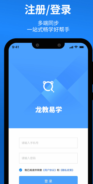 
龙教易学