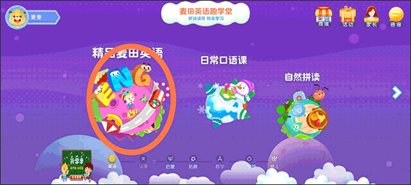 麦田英语 免费版(图2)