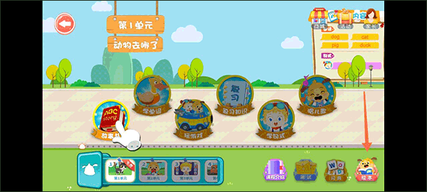 麦田英语 免费版(图3)