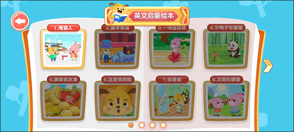 麦田英语 免费版(图4)