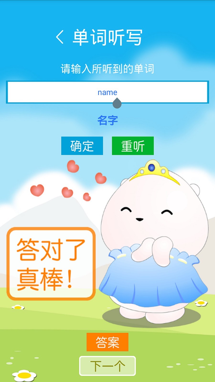 
冀教版三上