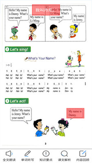 冀教版三上(图5)