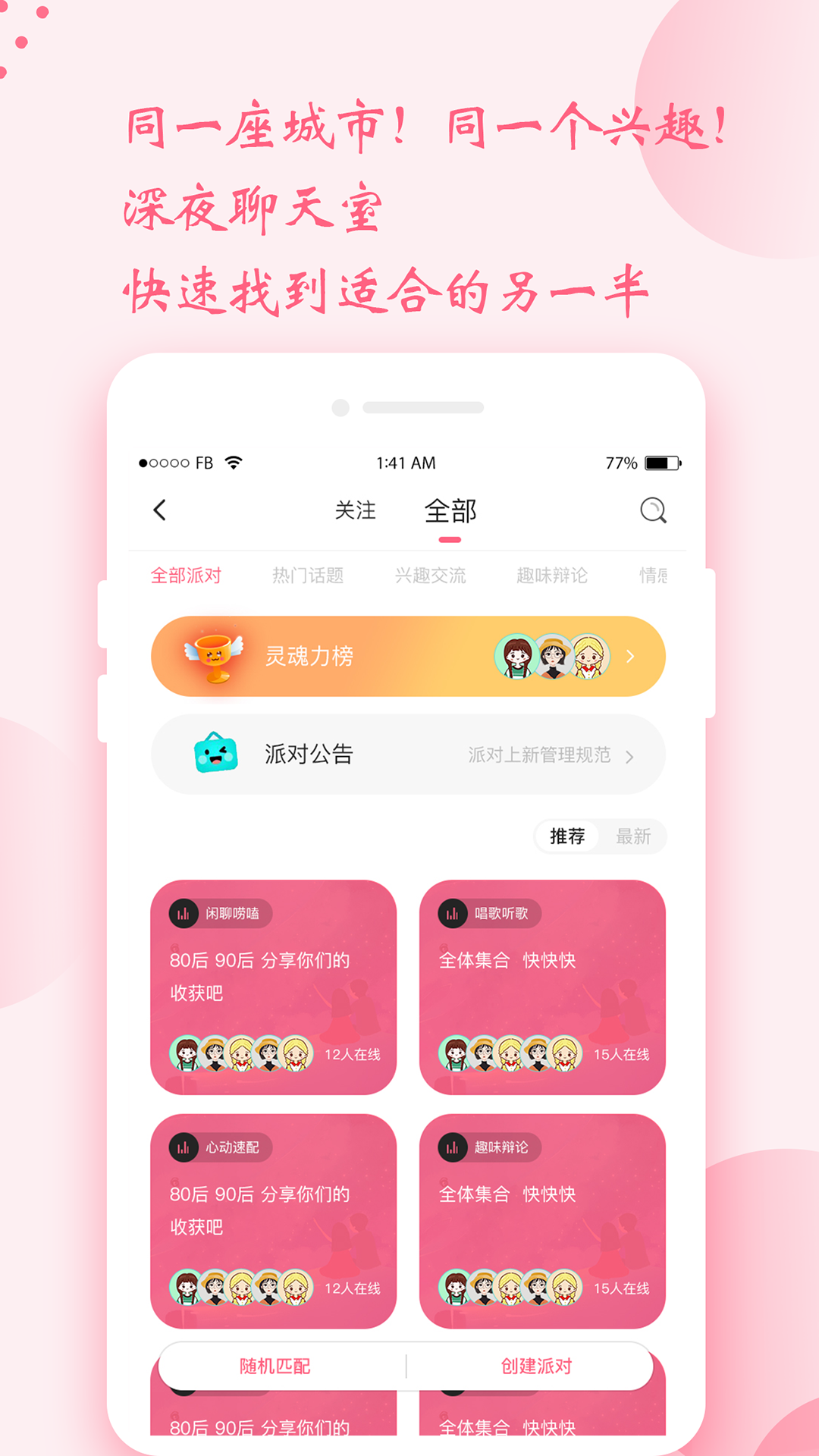 
时遇交友