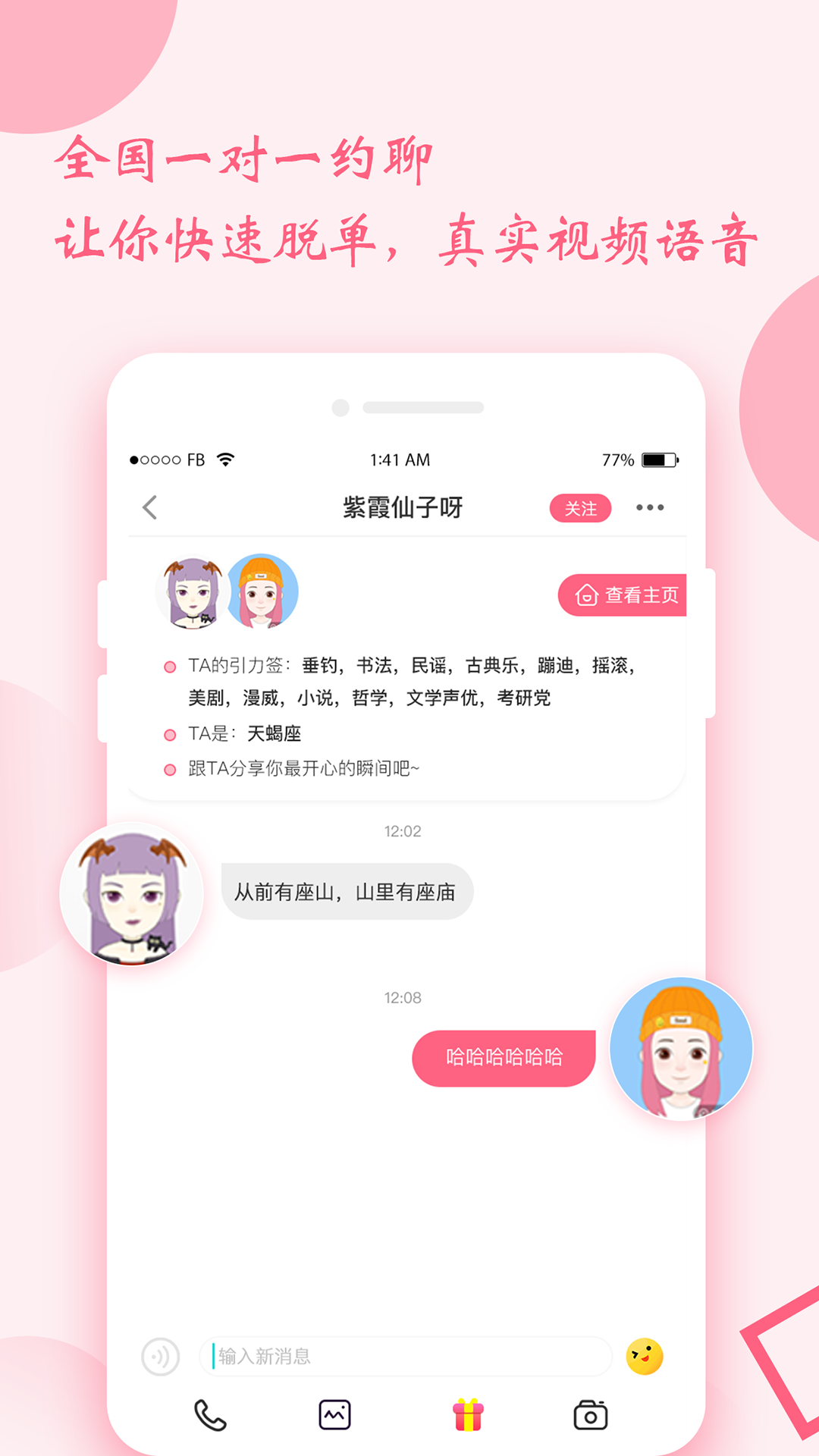
时遇交友
