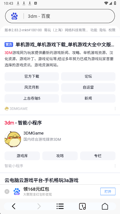 
V5浏览器
