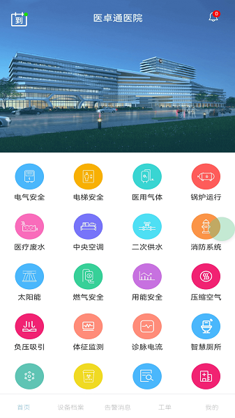 
医卓通