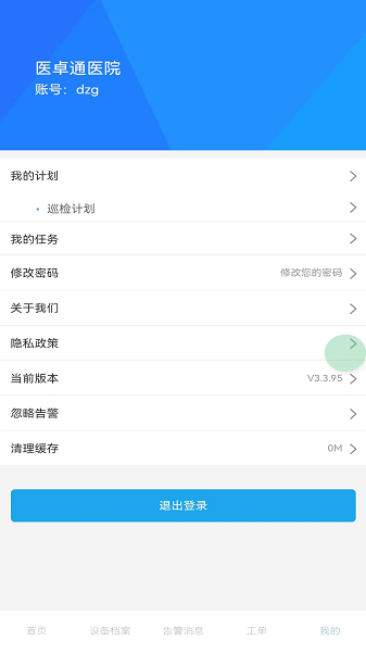 
医卓通