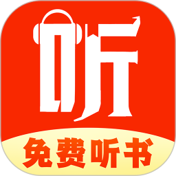 免费听书追书