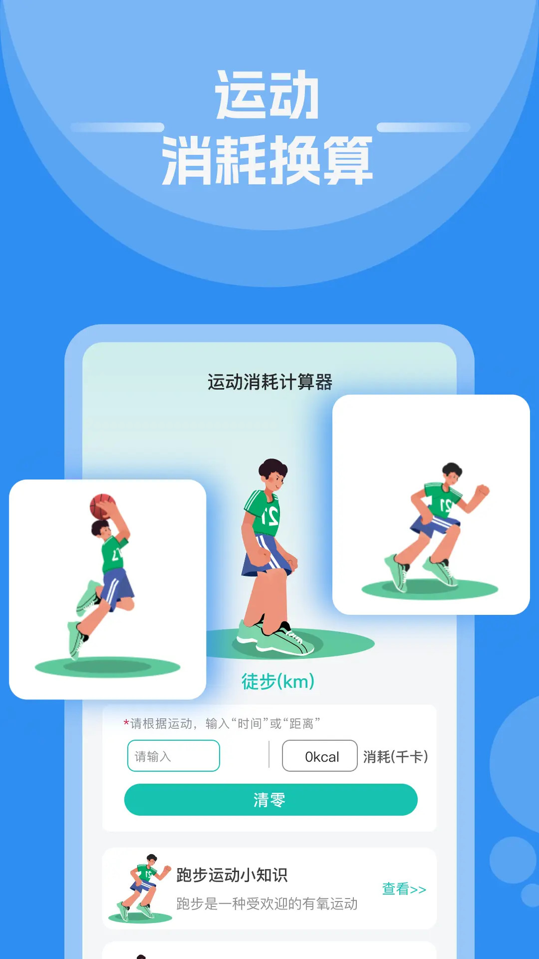 
手机测血压血糖免费版