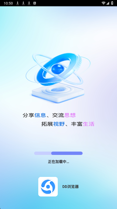 
DD浏览器