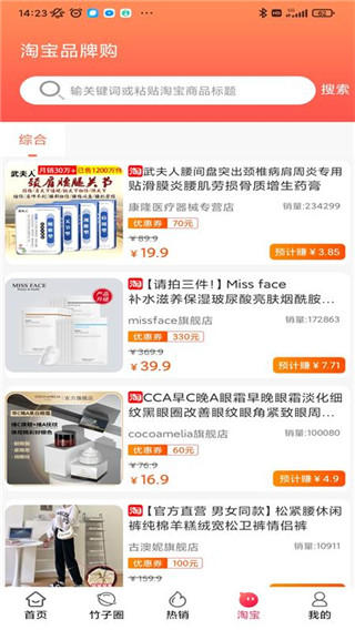 
竹子拼客