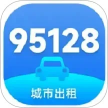 95128司机端 最新版