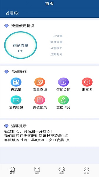 
便易充