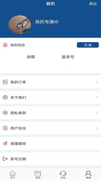 
便易充