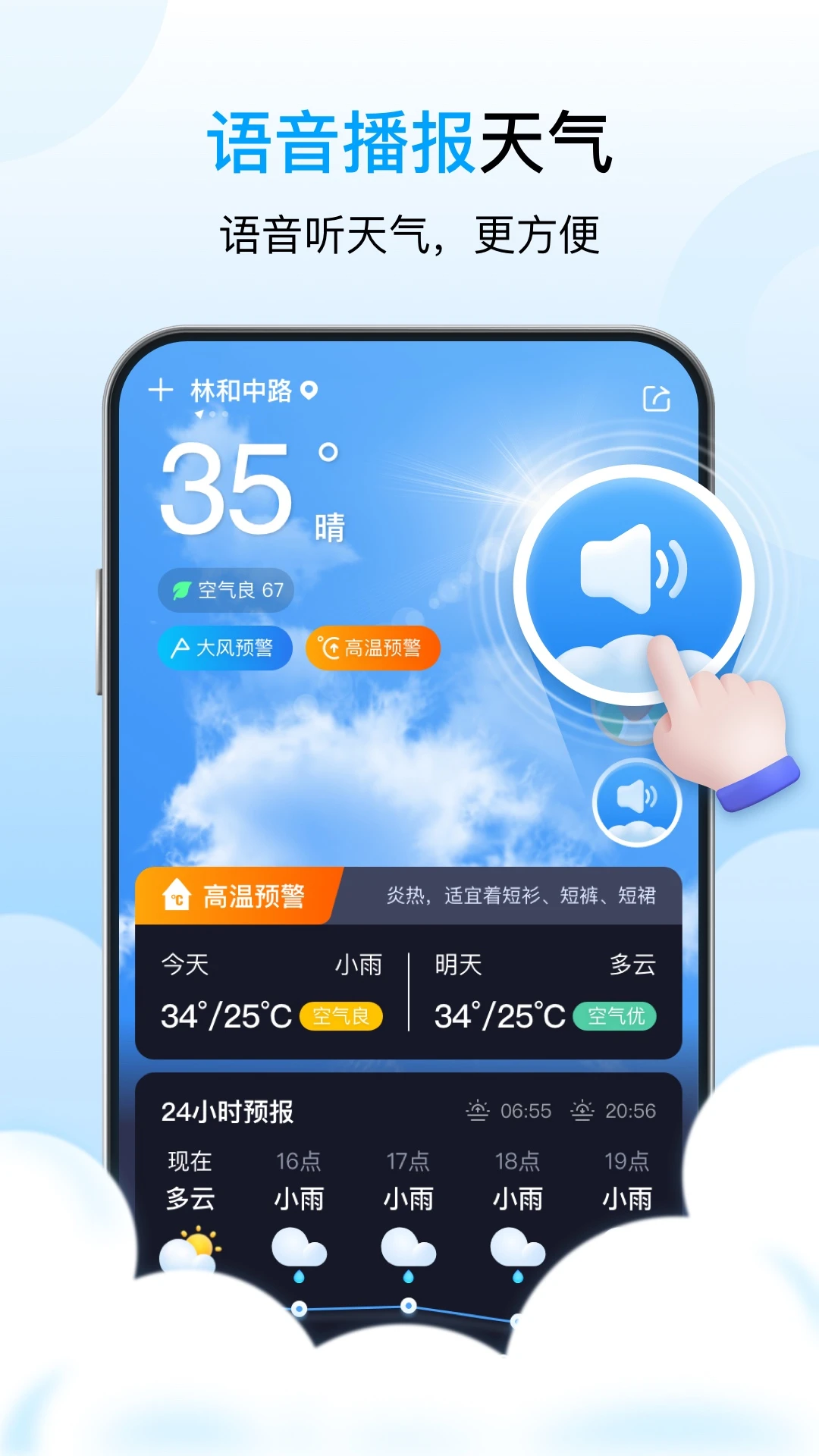 
星辰天气