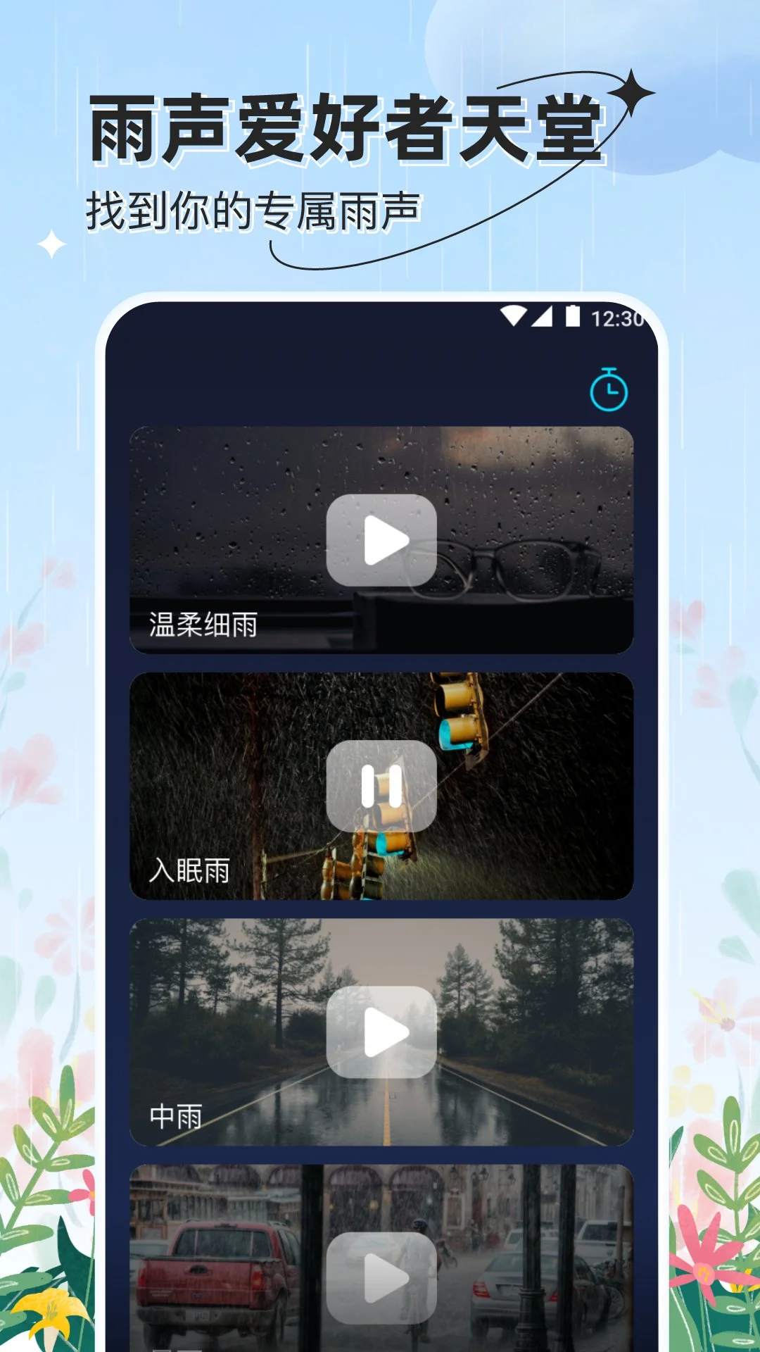 
星辰天气