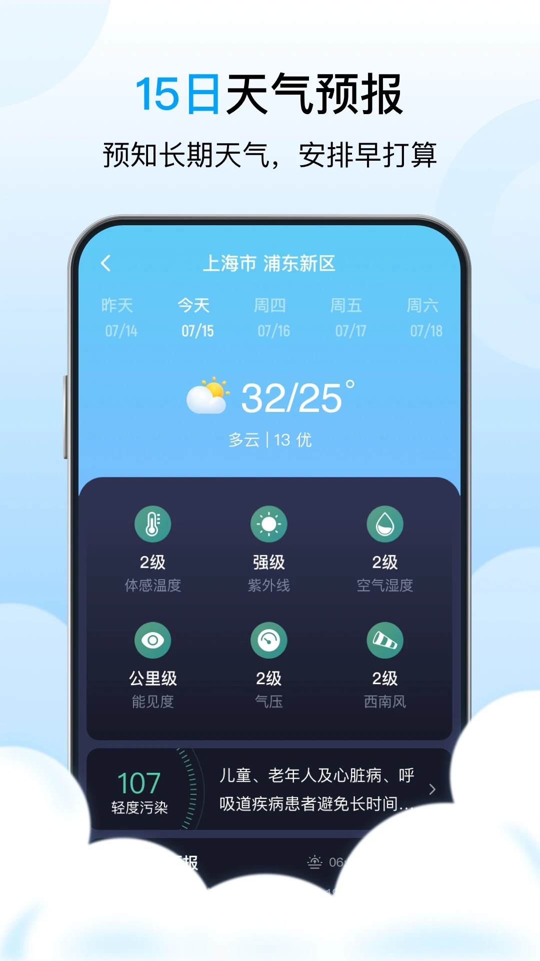 
星辰天气