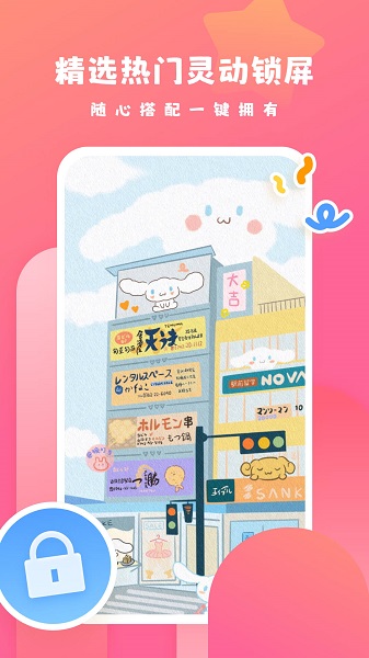 
可心壁纸 最新版
