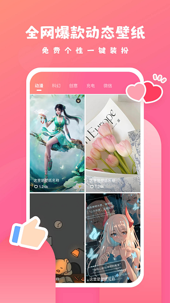 
可心壁纸 最新版