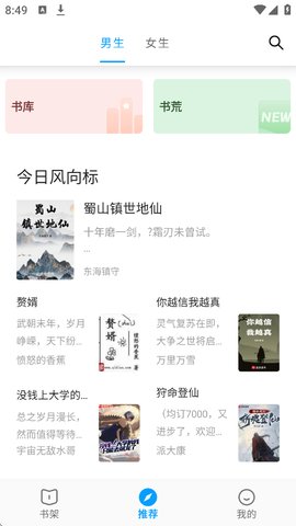 小书阁纯净版怎么全网搜书