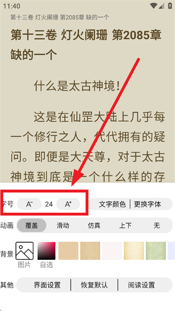 小书阁纯净版(图5)