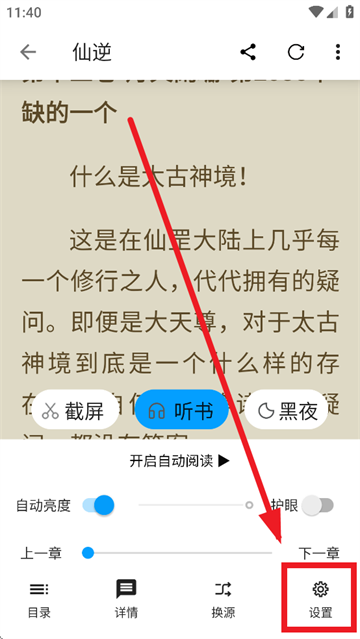 小书阁纯净版(图4)