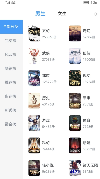 
小书阁纯净版